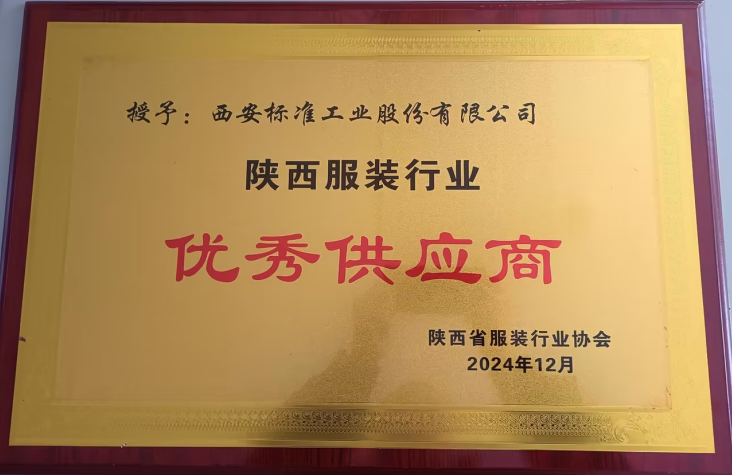 标准工业股份