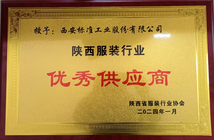 标准工业股份