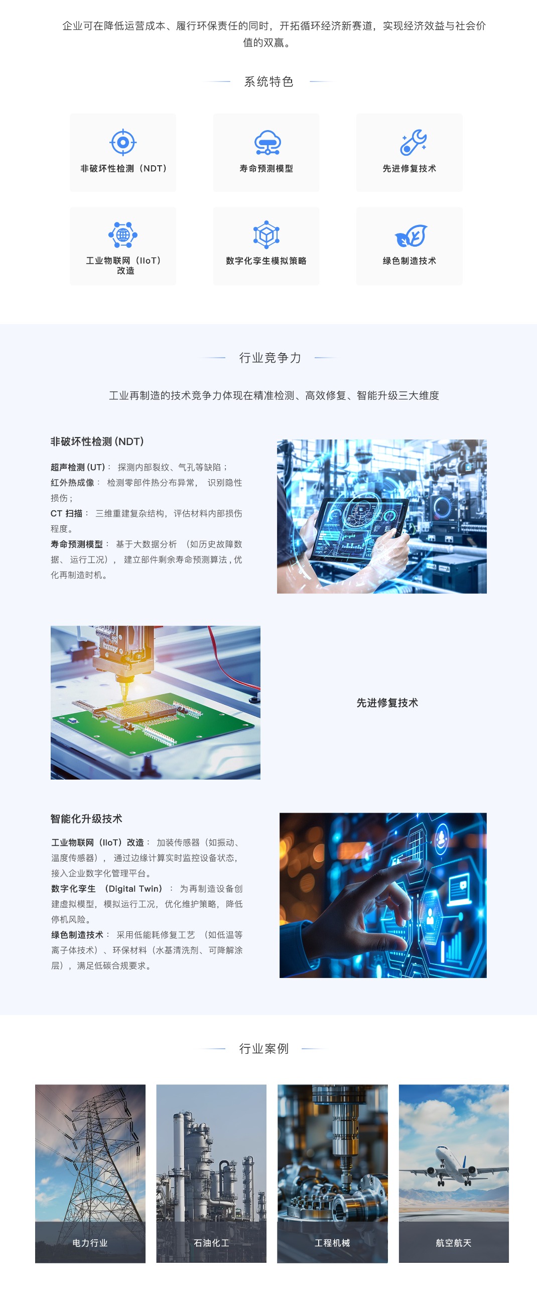 标准工业股份